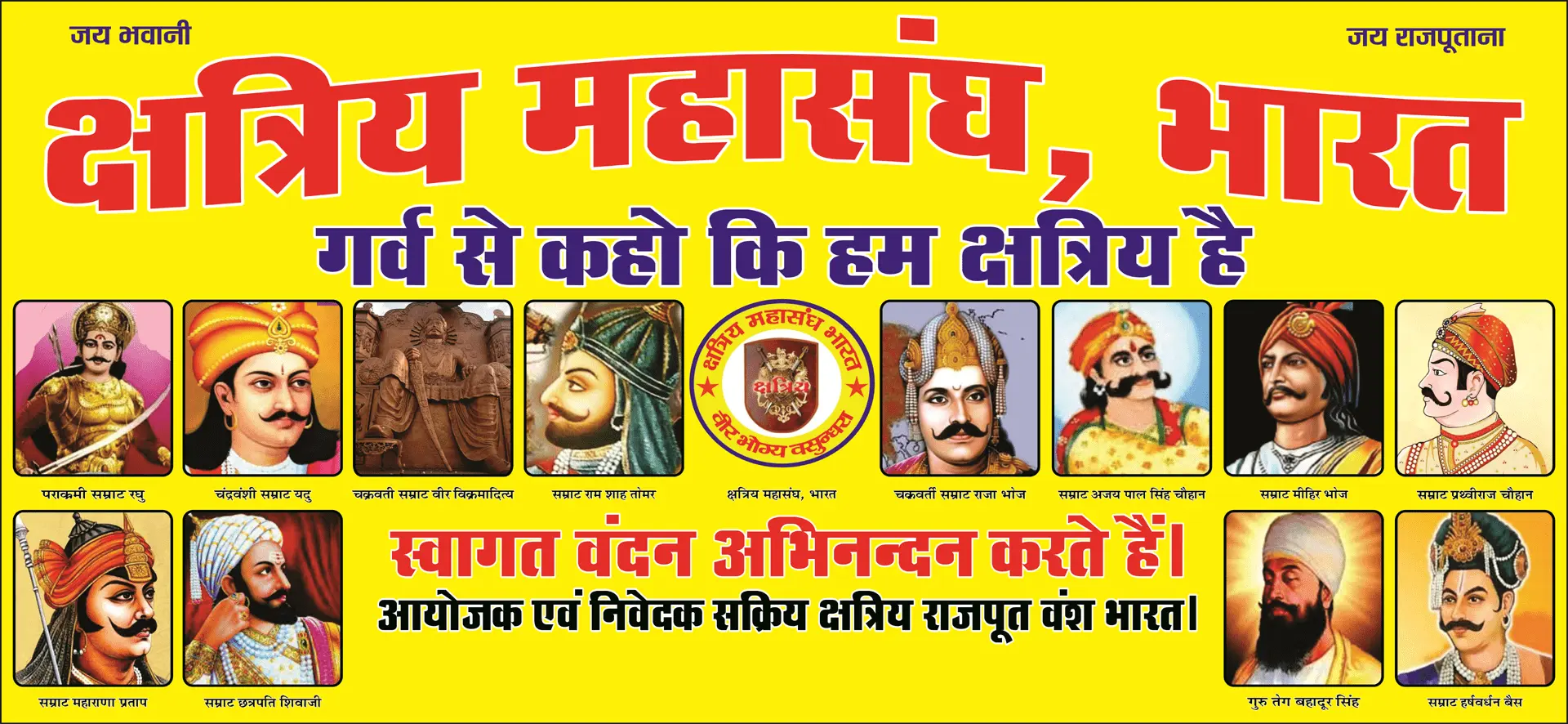 Kshatriya Mahasangh Bharat